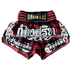 Full Customization Thai Boxing Shorts | Customization